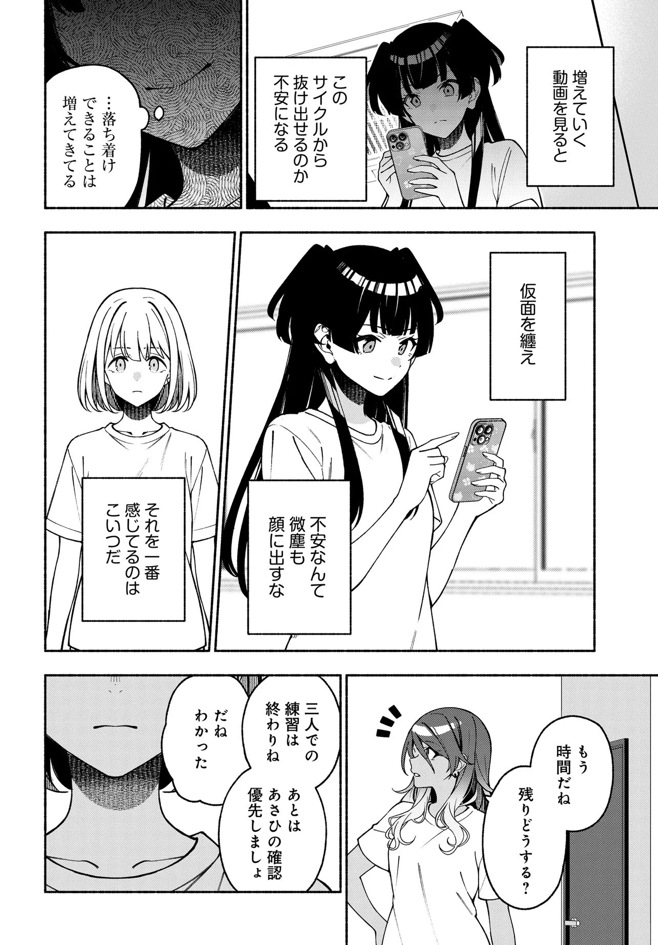 IDOLMASTER SHINY COLORS COHERENT LIGHT Chap 27.2 - Pic 3