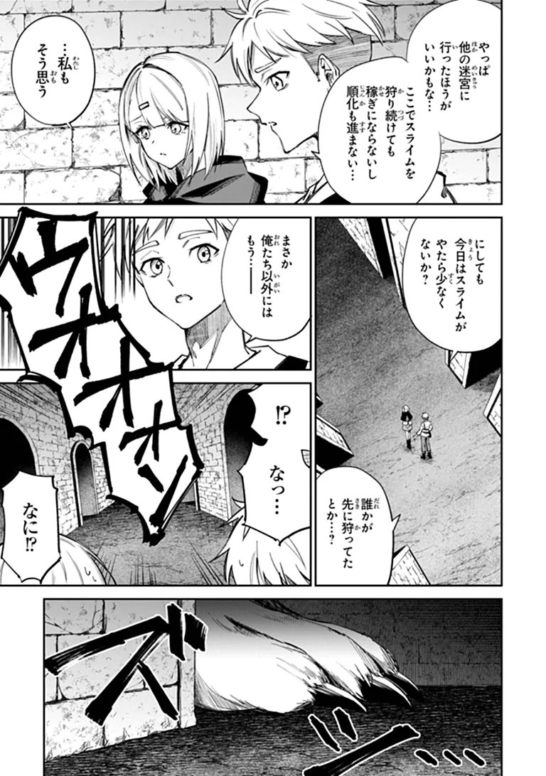 HOME CENTER GOTO YOBIDASHI SARETA WATASHI NO DAI MEIKYU RENOVATION! Chap 10.1 - Pic 3