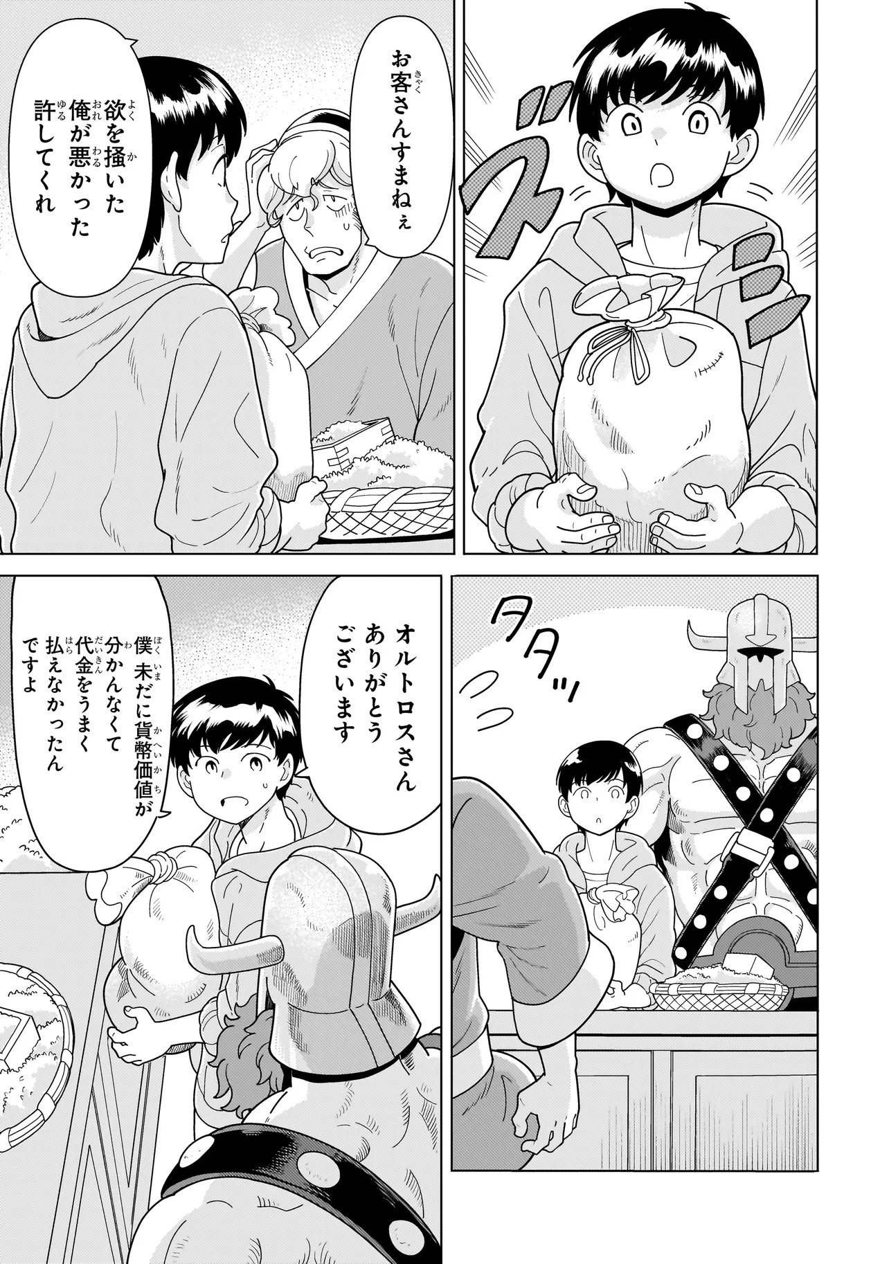 YOUHEIDAN NO RYOURIBAN Chap 15.4 - Pic 3