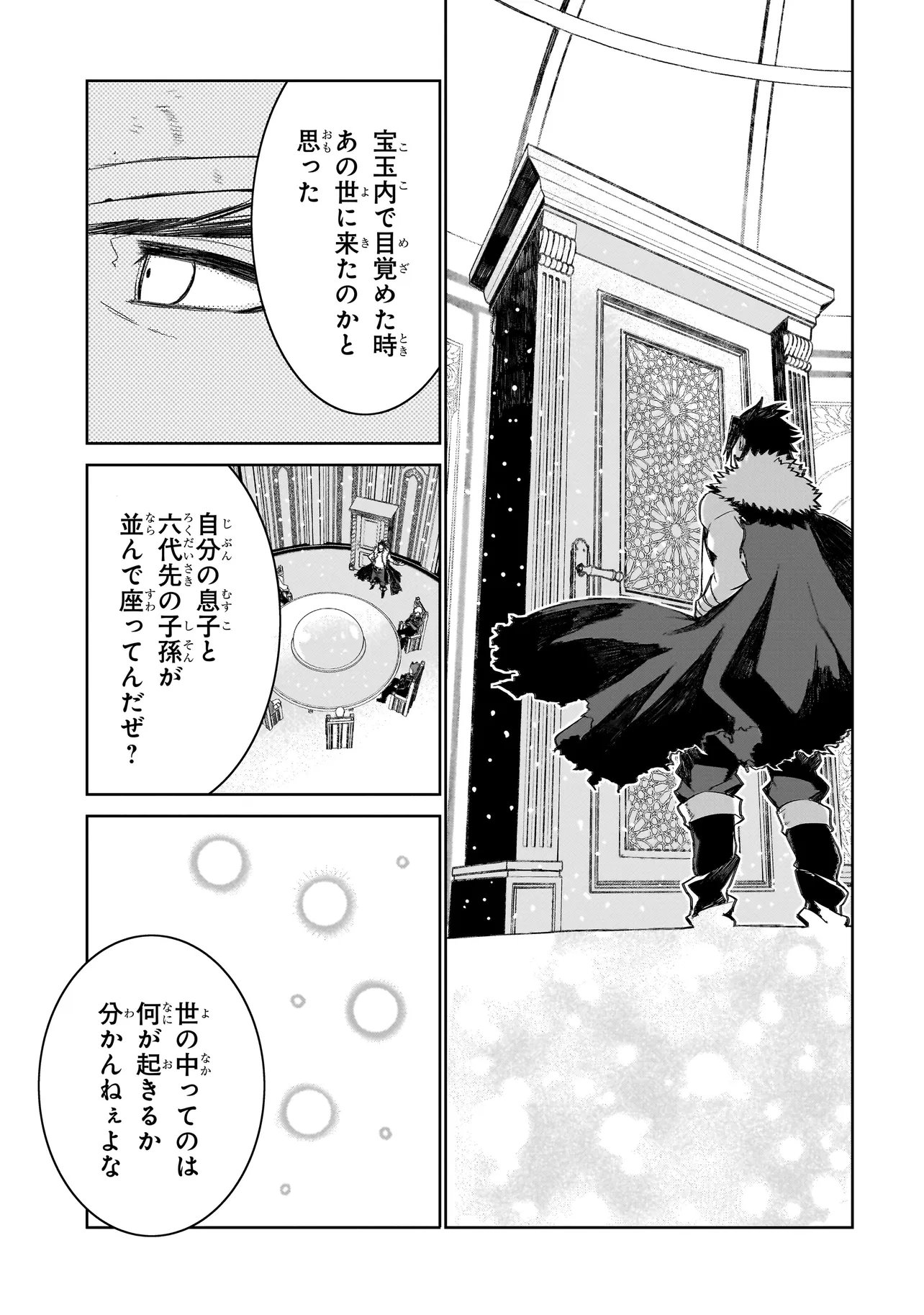 SEVENTH Chap 27.2 - Pic 3