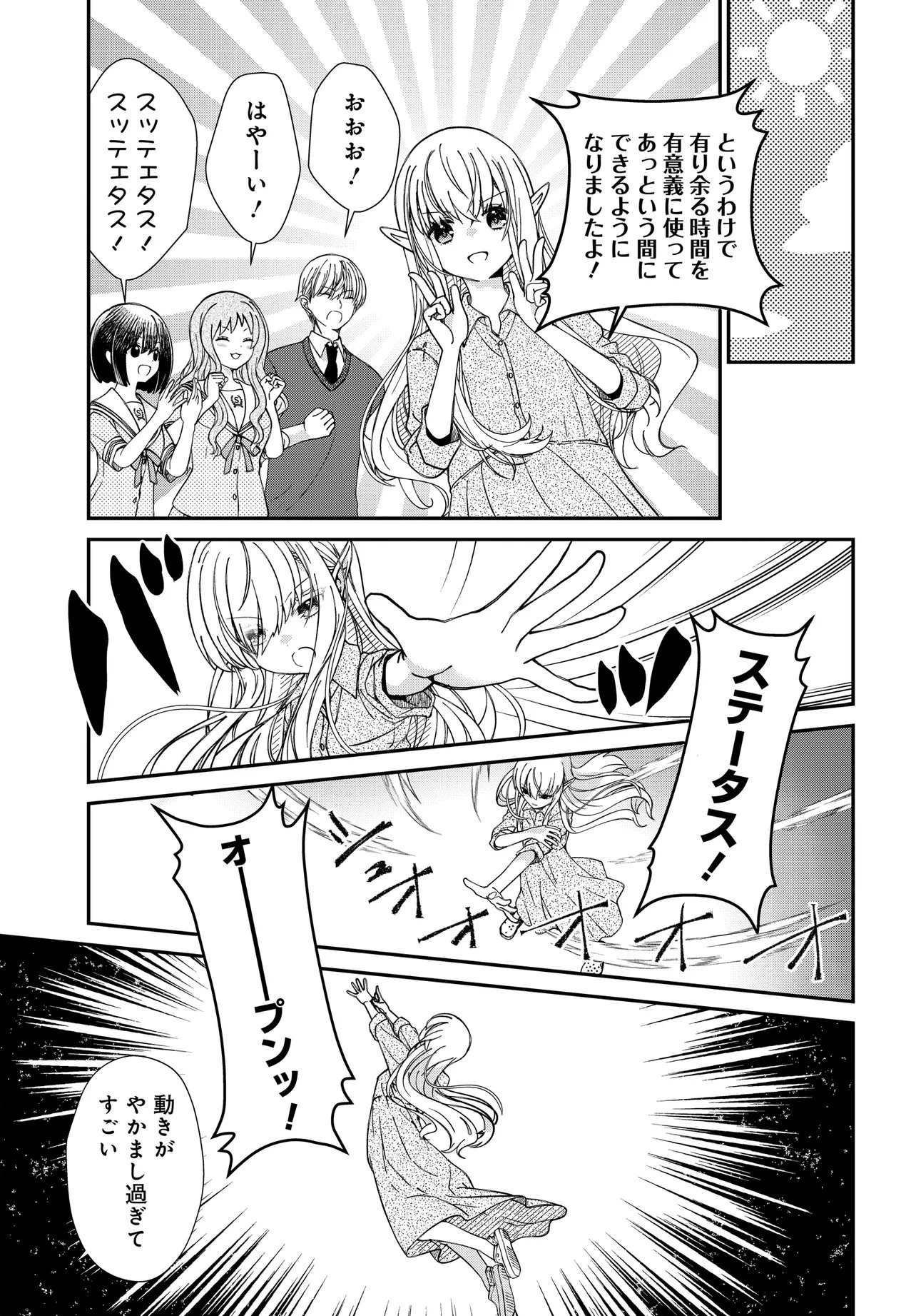 ELF PPOI HANA SAN NO TEKITOU NA APARTMENT GURASHI Chap 7.2 - Pic 3