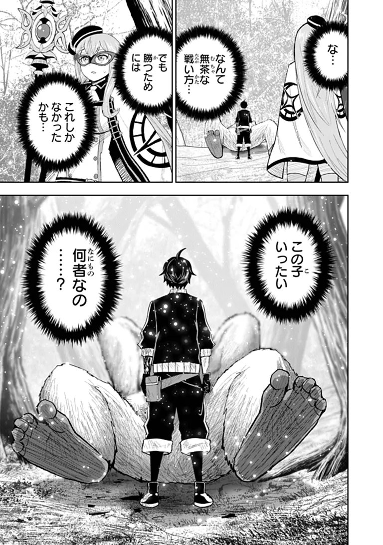 BINBOU KAZOKU NO CHOUNAN WA YAGATE 