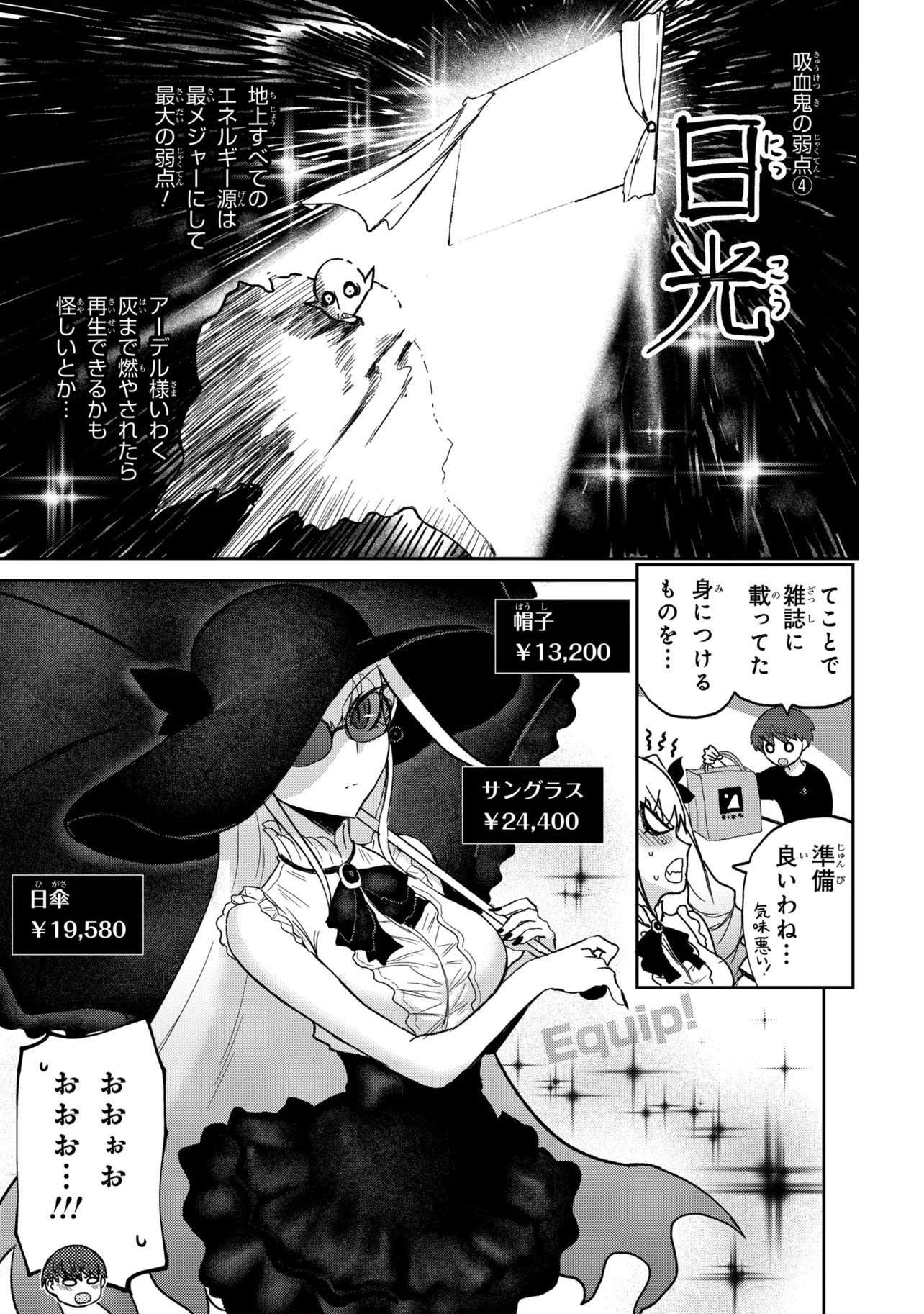 VAMP-IYAAAAA!!!!! Chap 3 - Pic 3