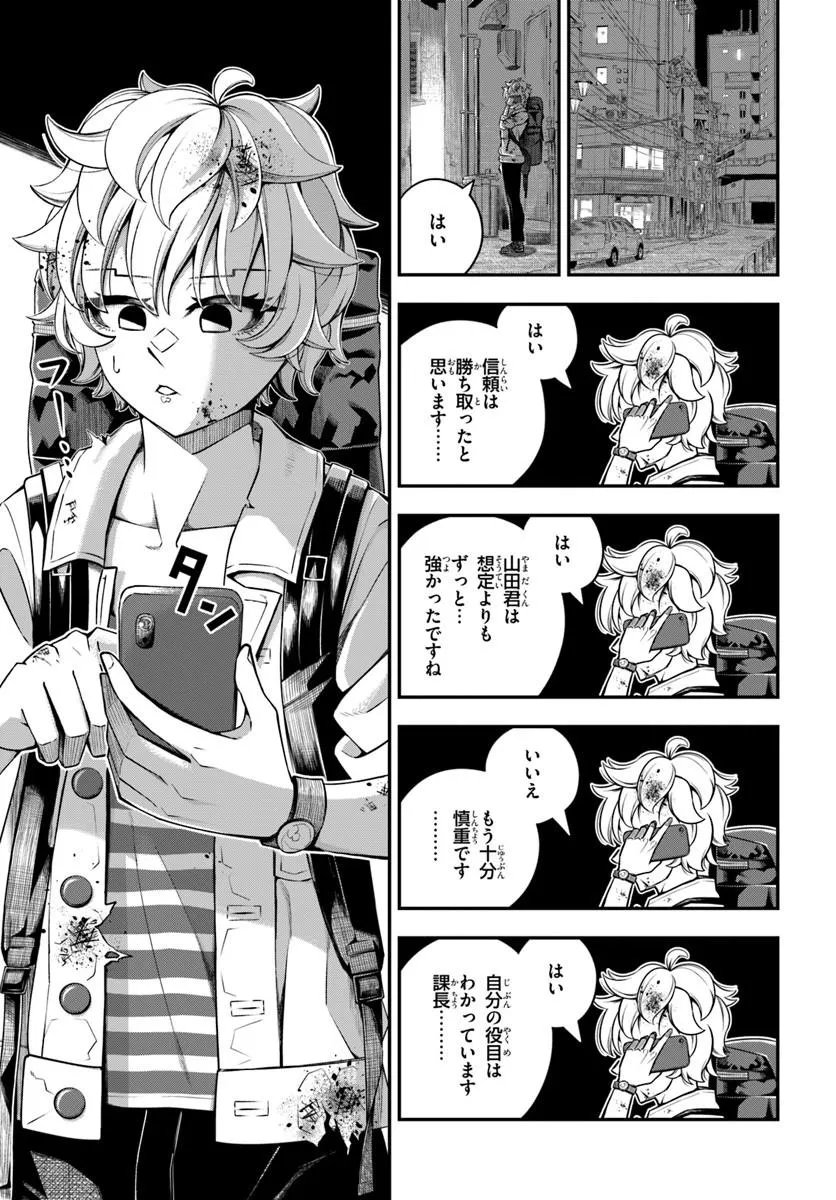 SUMIHARU HAMMER Chap 5.3 - Pic 3