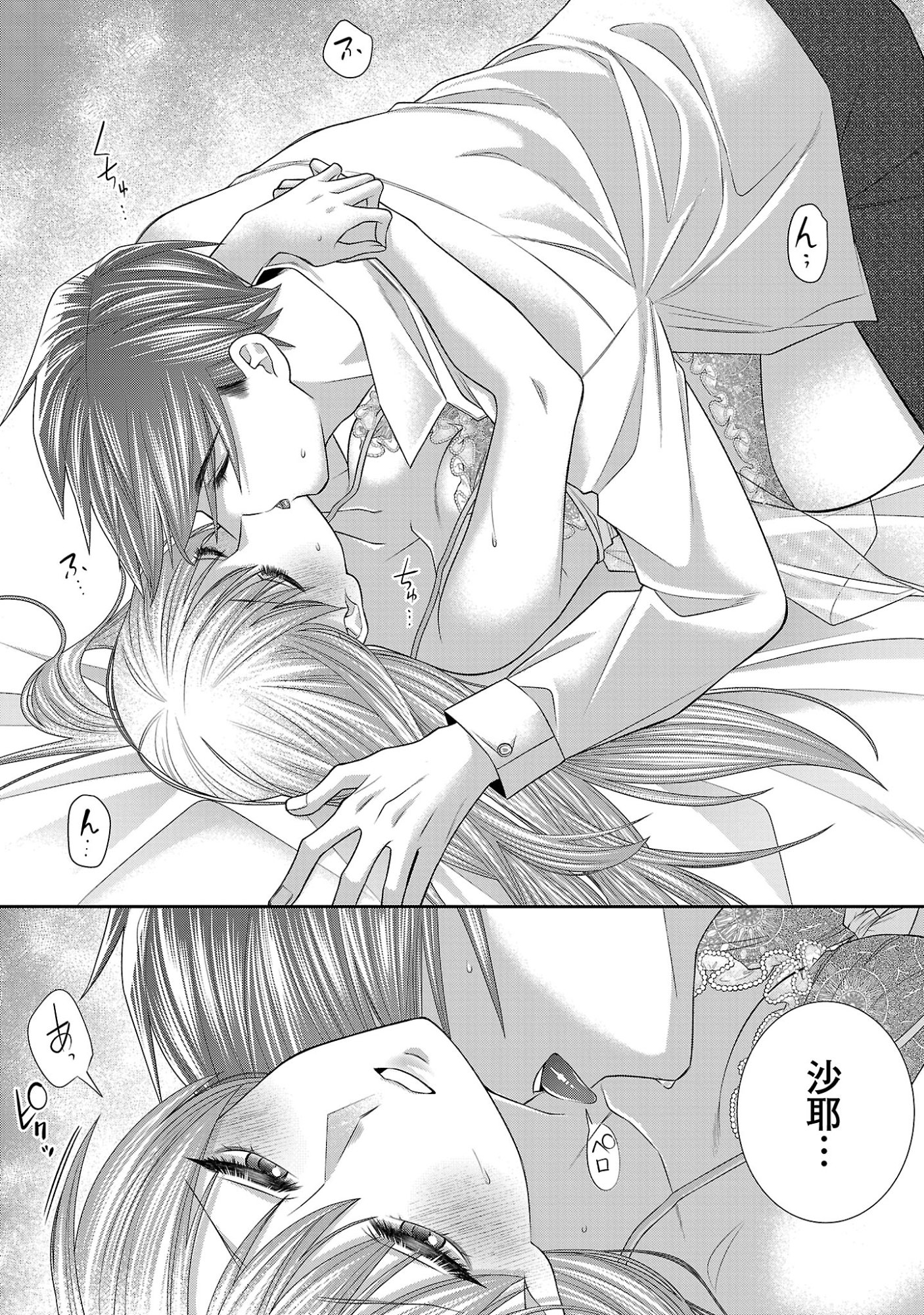 5-JI KARA HEROINE Chap 13.2 - Pic 3