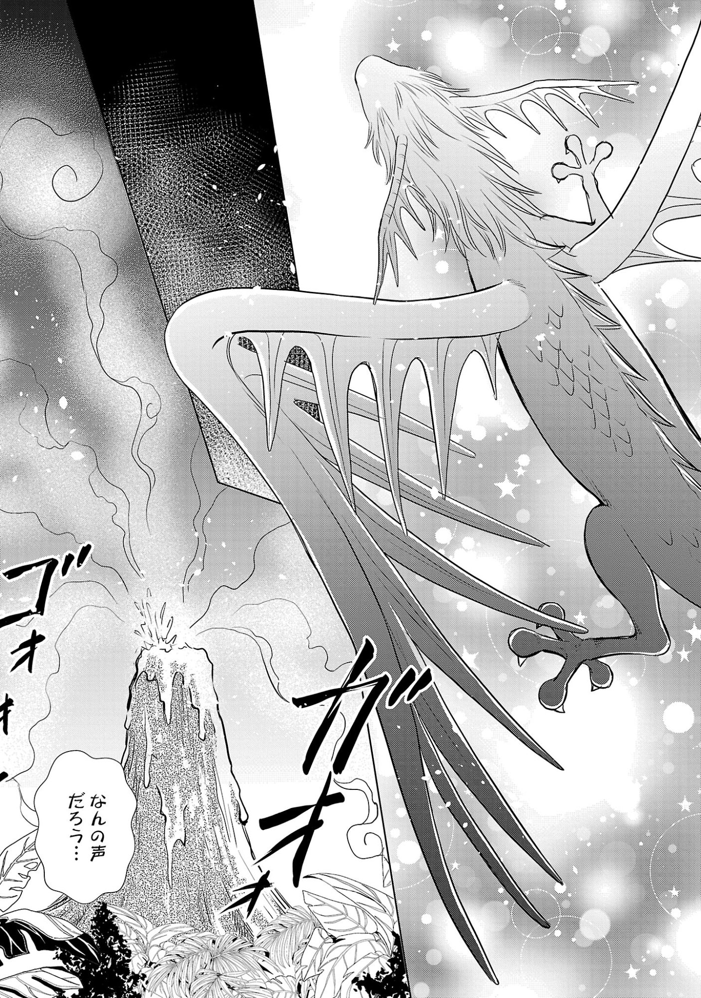 YASASHII KONYAKUSHA NO YOUSU GA HEN DESU: OJOUSAMA WA KUROKAMI NO MAHOUTSUKAI NI KOI WO SURU Chap 17.3 - Pic 3