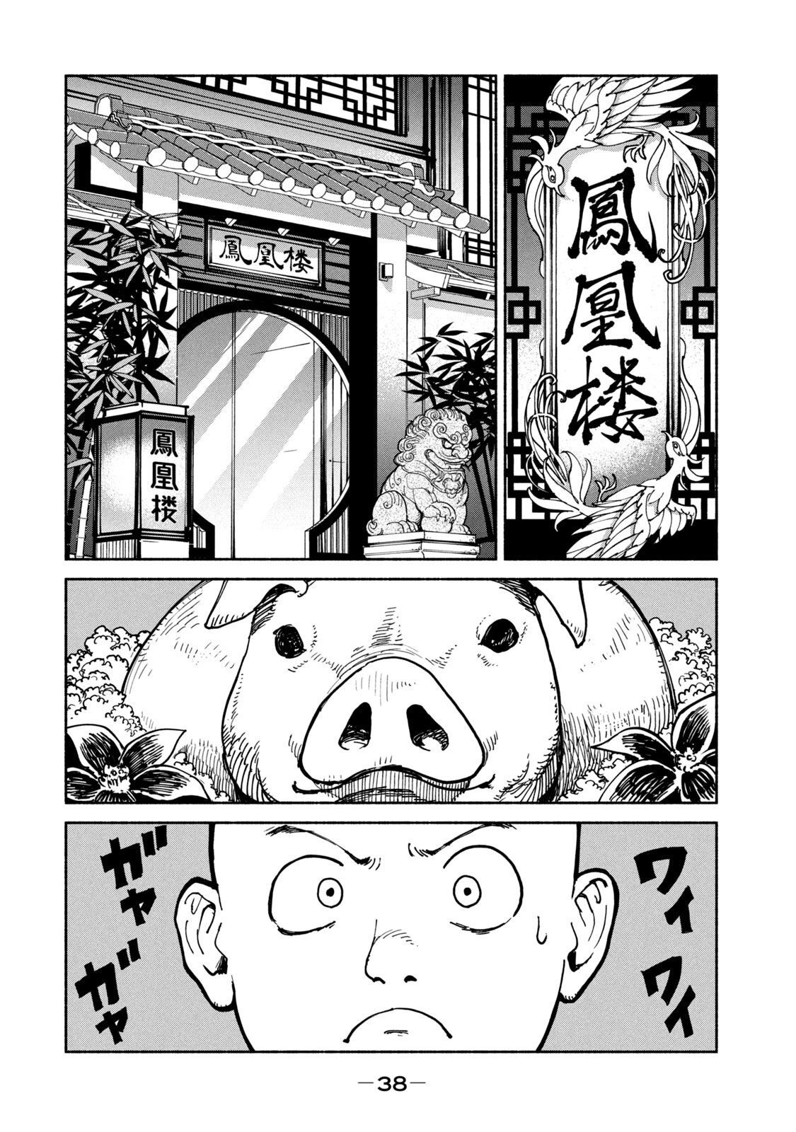 ADOU - RAW Chap 33 - Pic 2