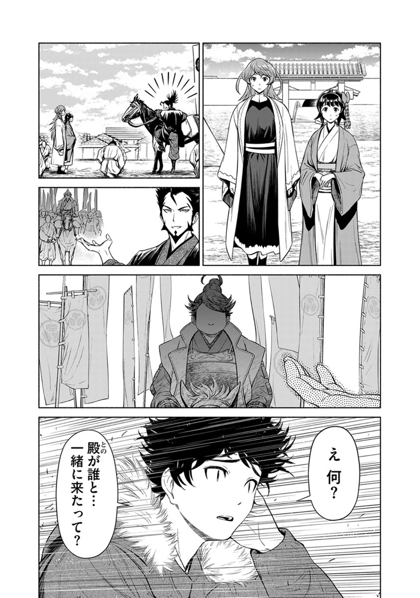 INCHIKI NO CHIKARA DE, SENGOKU NO YO WO KAKENUKERU Chap 38 - Pic 11