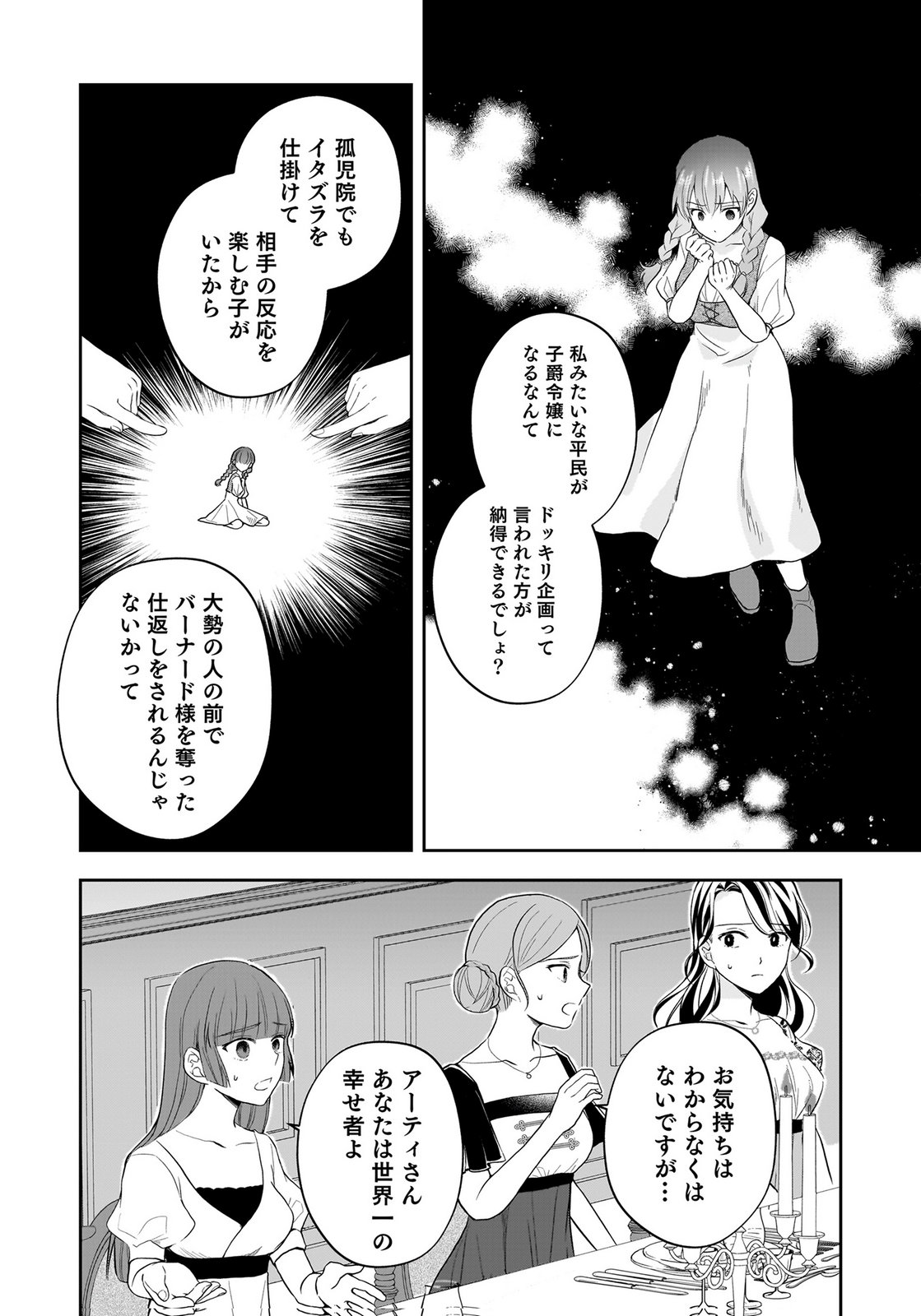 KONYAKUSHA KARA 
