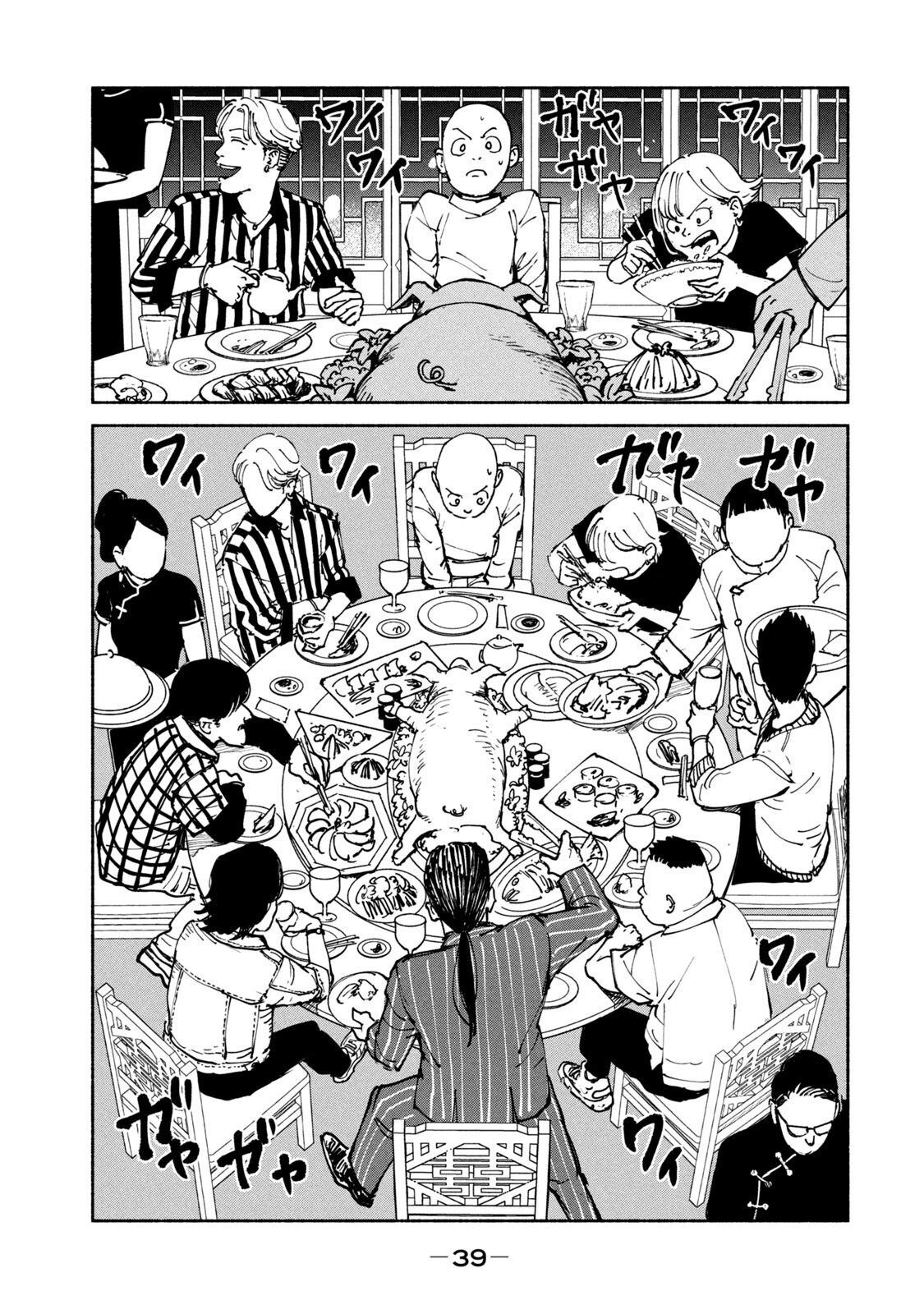 ADOU - RAW Chap 33 - Pic 3