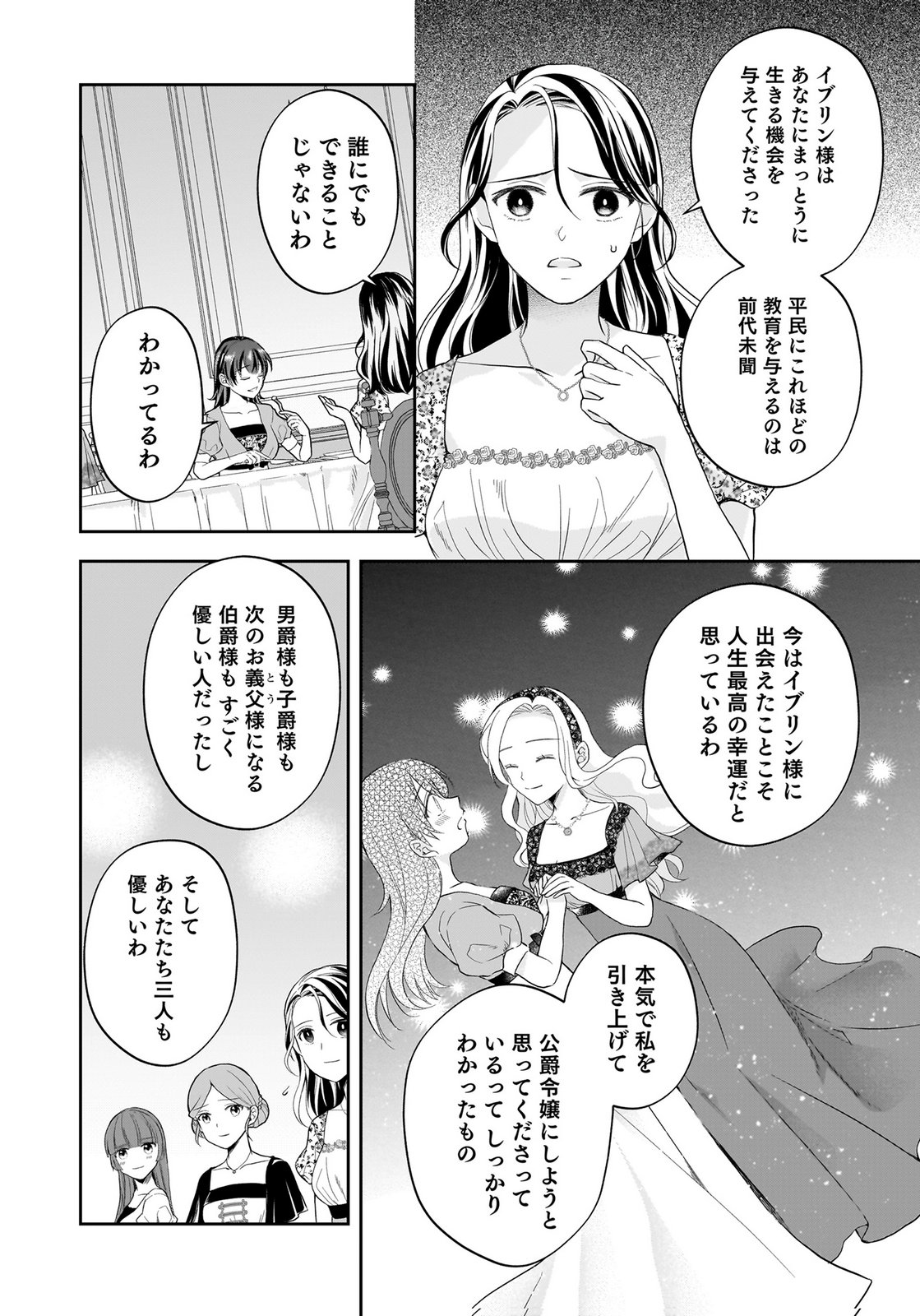 KONYAKUSHA KARA 