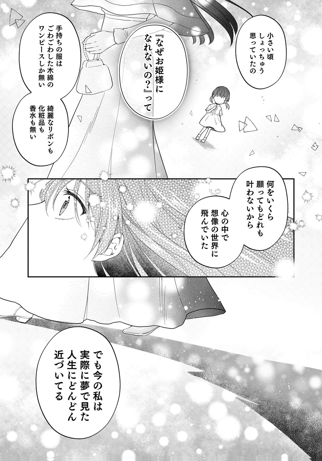 KONYAKUSHA KARA 
