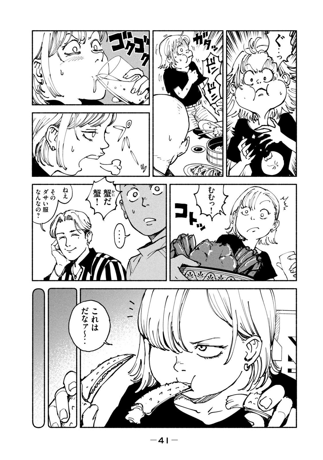 ADOU - RAW Chap 33 - Pic 5