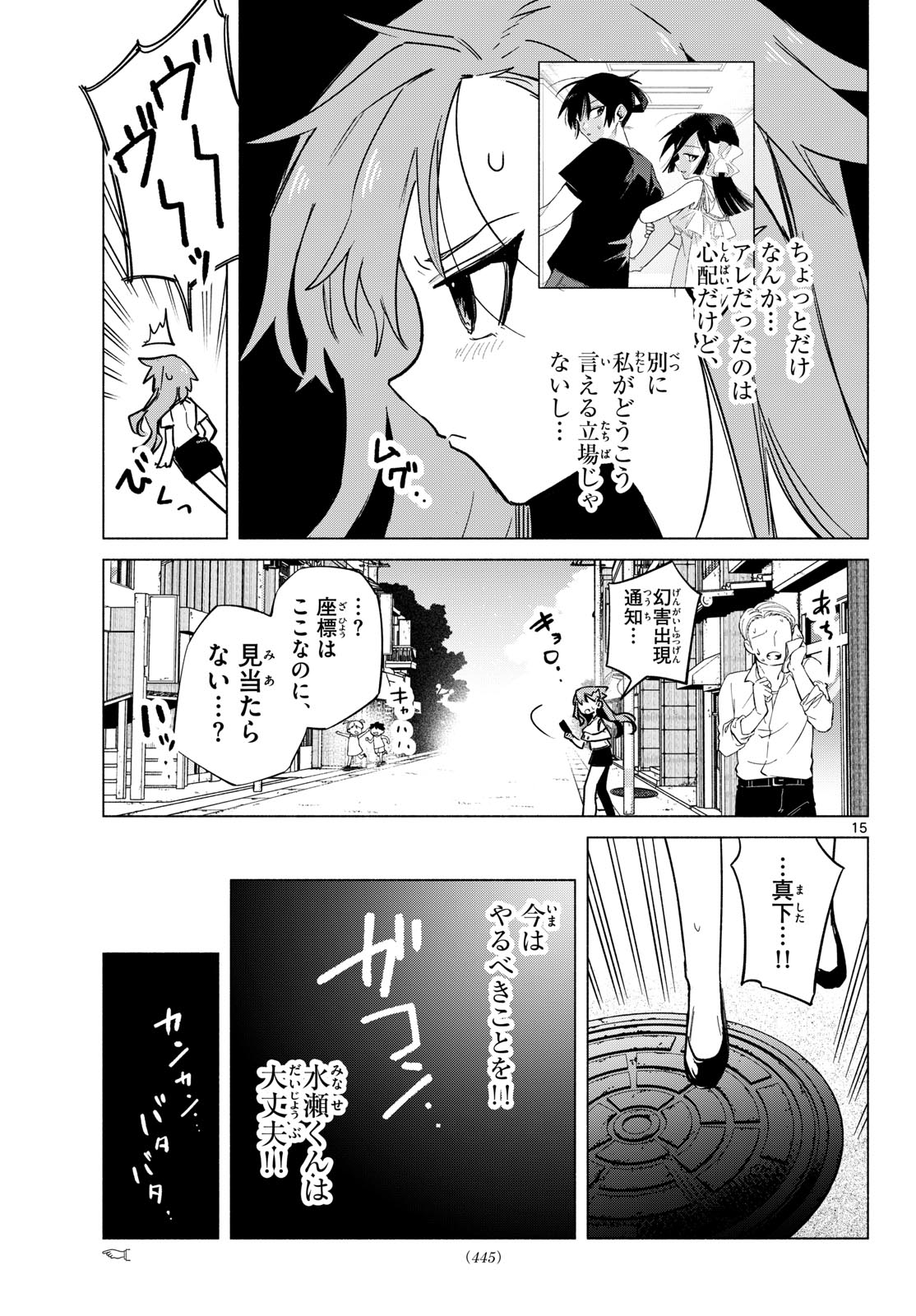 MUSAI NO SHOUKAN-SHI Chap 12 - Pic 15