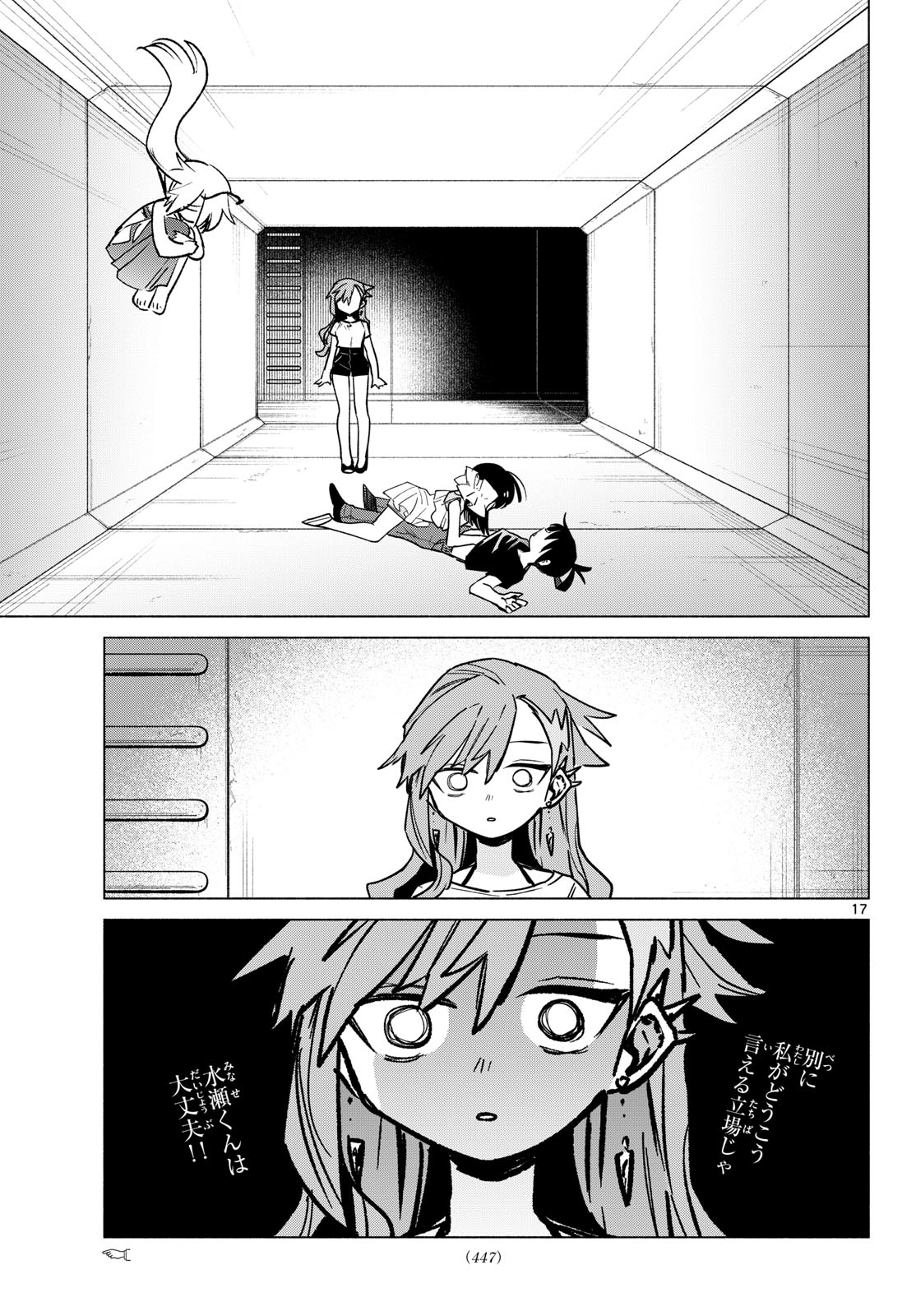 MUSAI NO SHOUKAN-SHI Chap 12 - Pic 17