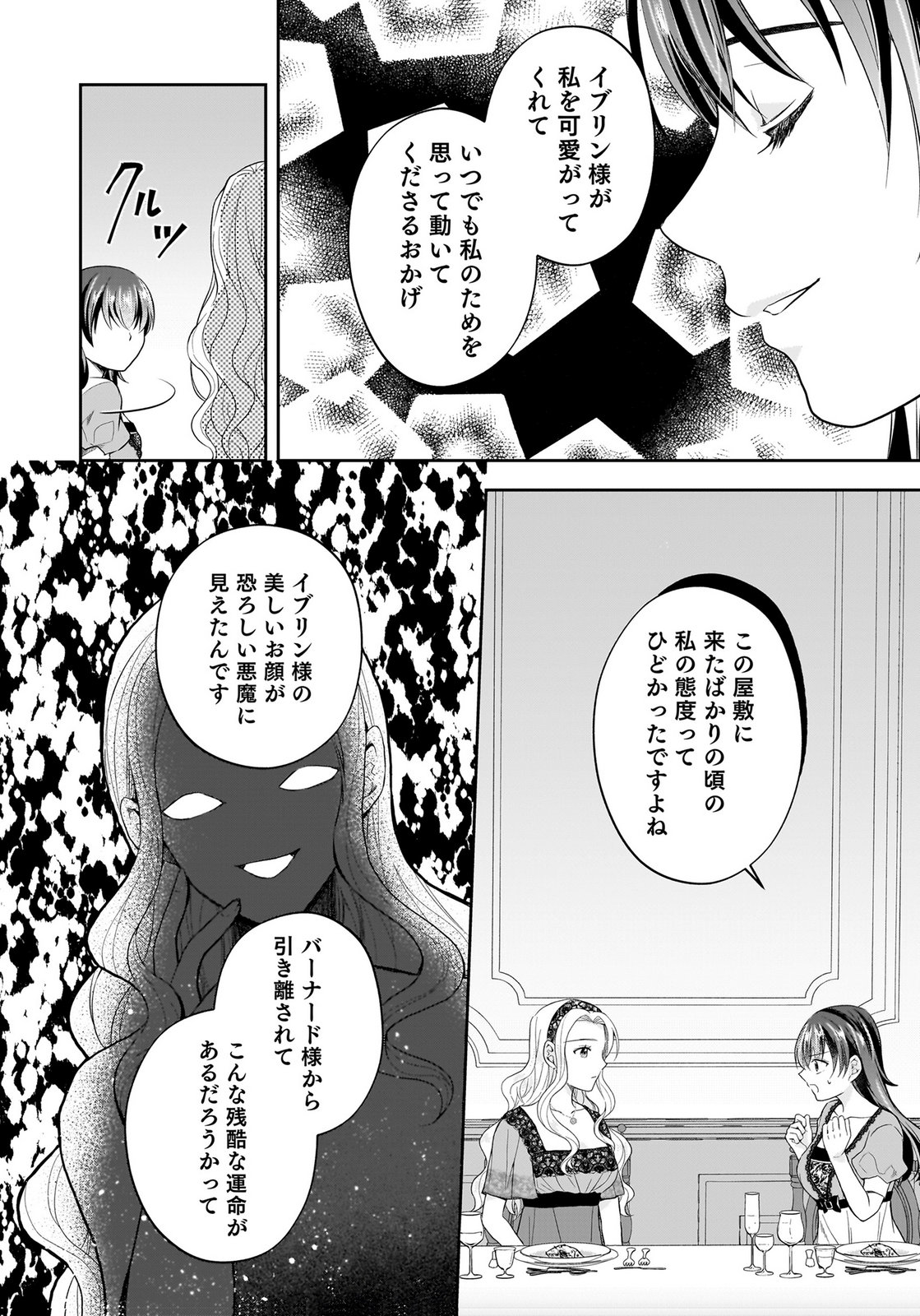 KONYAKUSHA KARA 