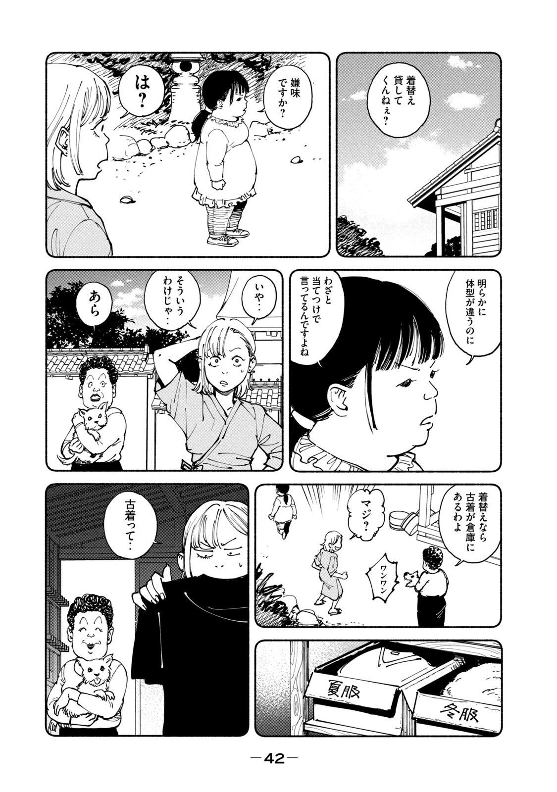 ADOU - RAW Chap 33 - Pic 6