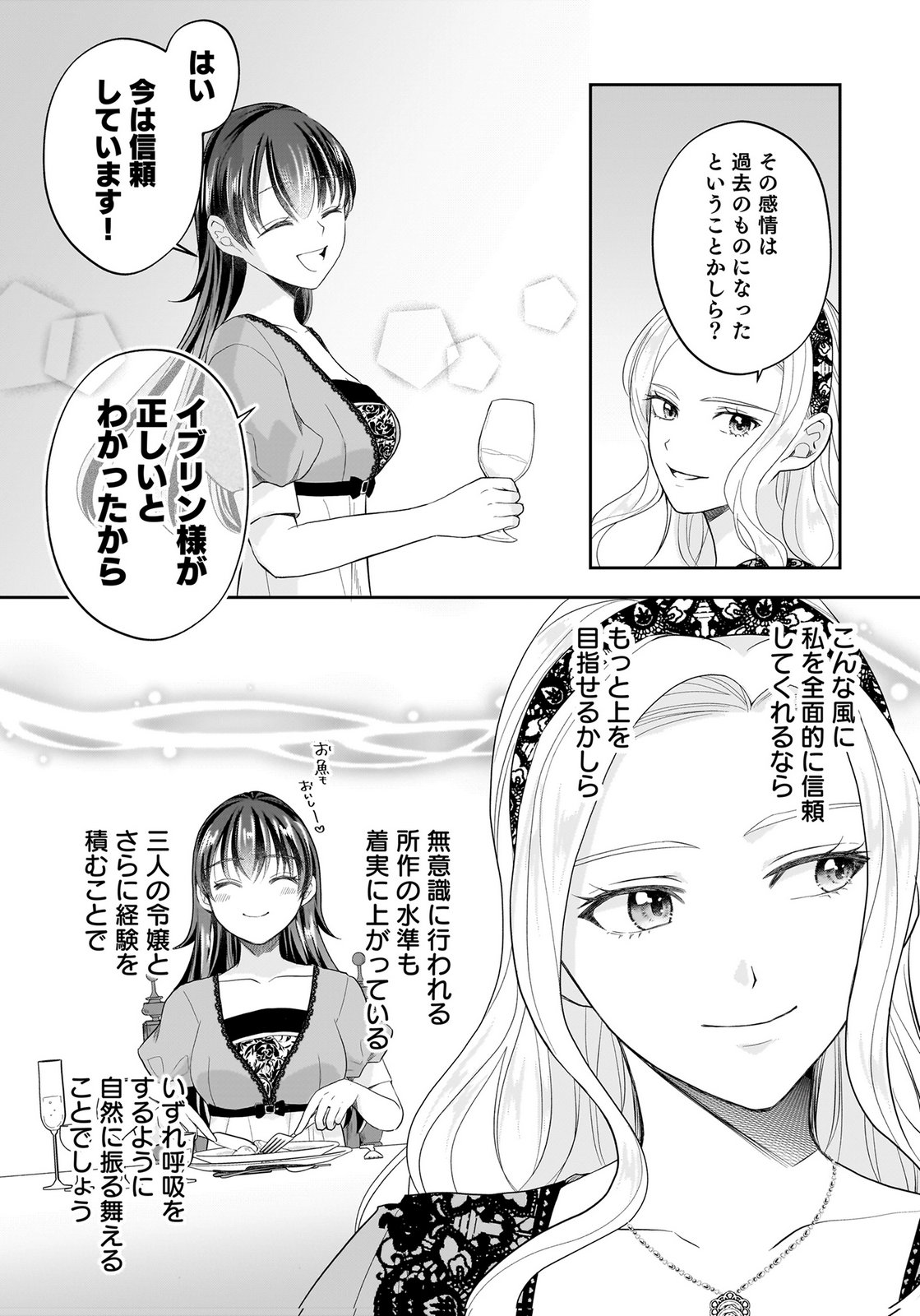 KONYAKUSHA KARA 