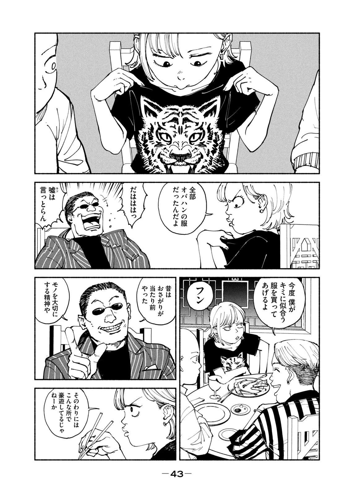 ADOU - RAW Chap 33 - Pic 7