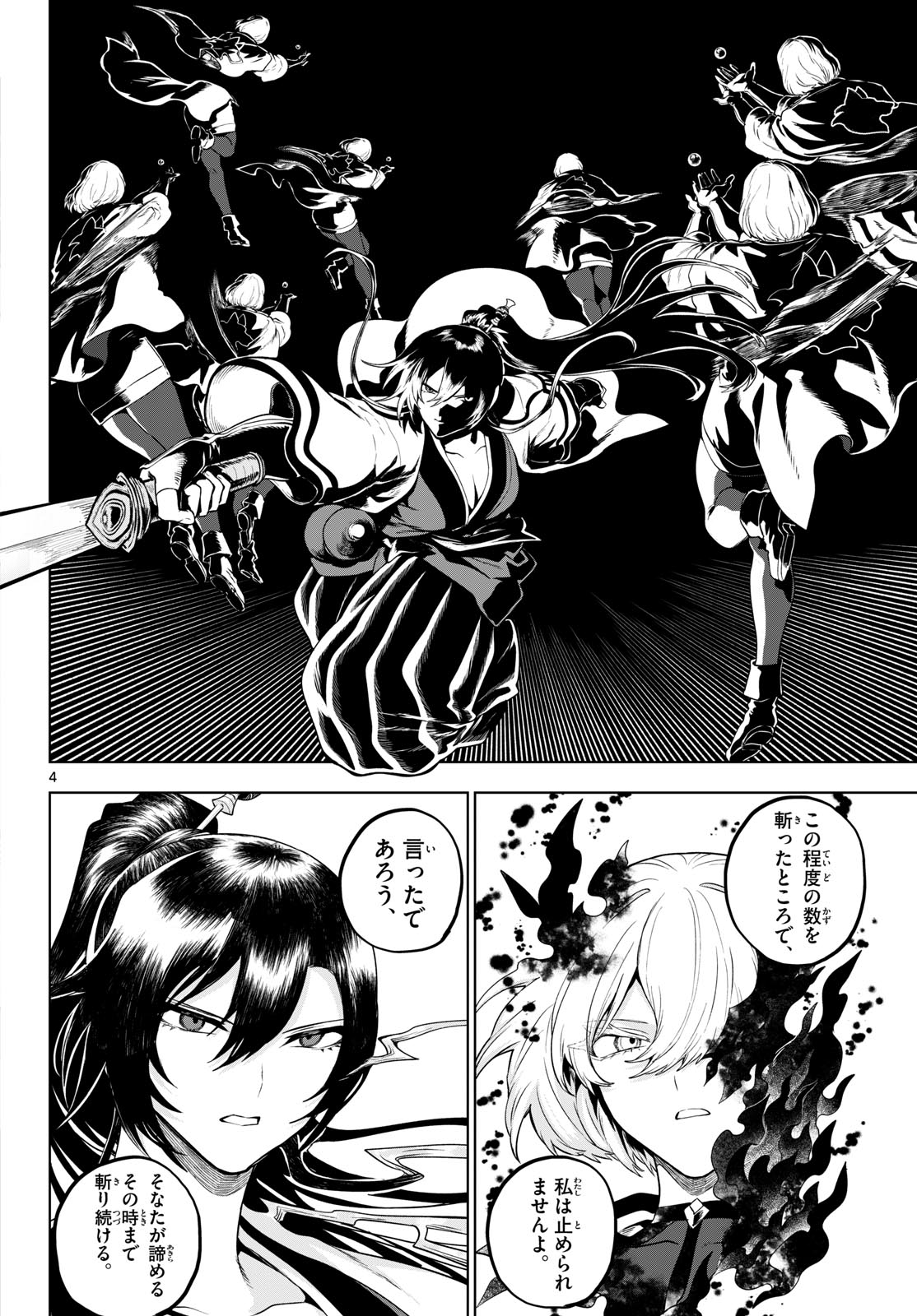 KAGURAI: KAGURA TO RAITO Chap 65 - Pic 4