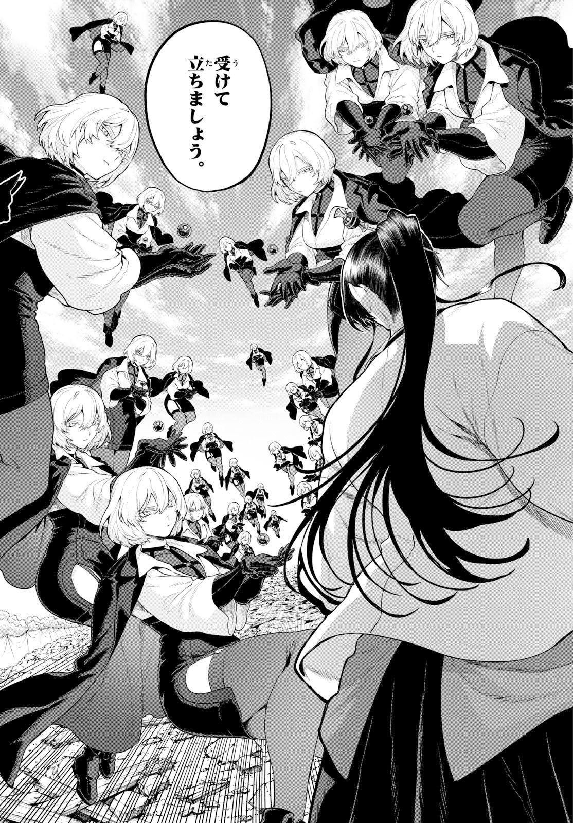 KAGURAI: KAGURA TO RAITO Chap 65 - Pic 5