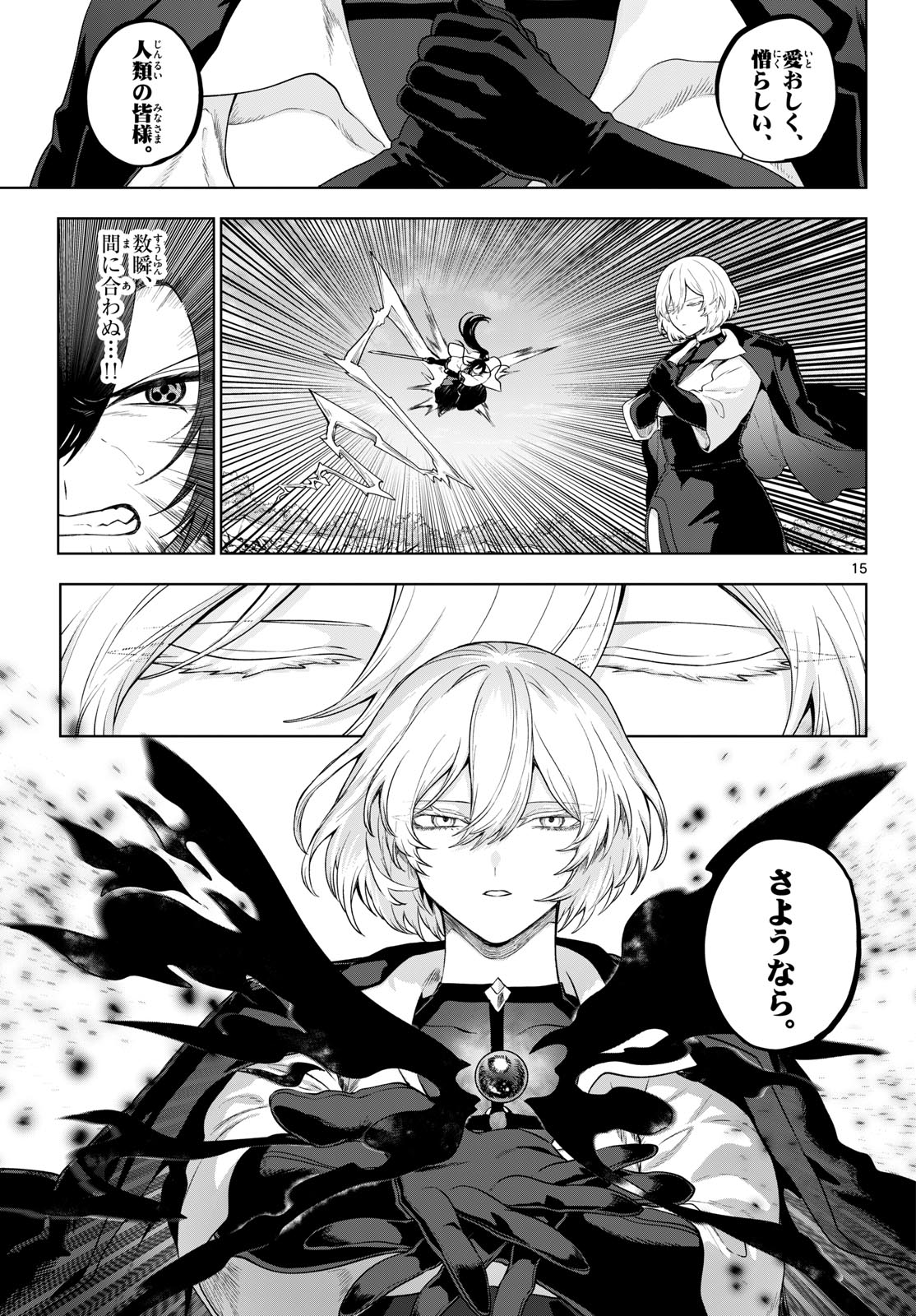 KAGURAI: KAGURA TO RAITO Chap 65 - Pic 15