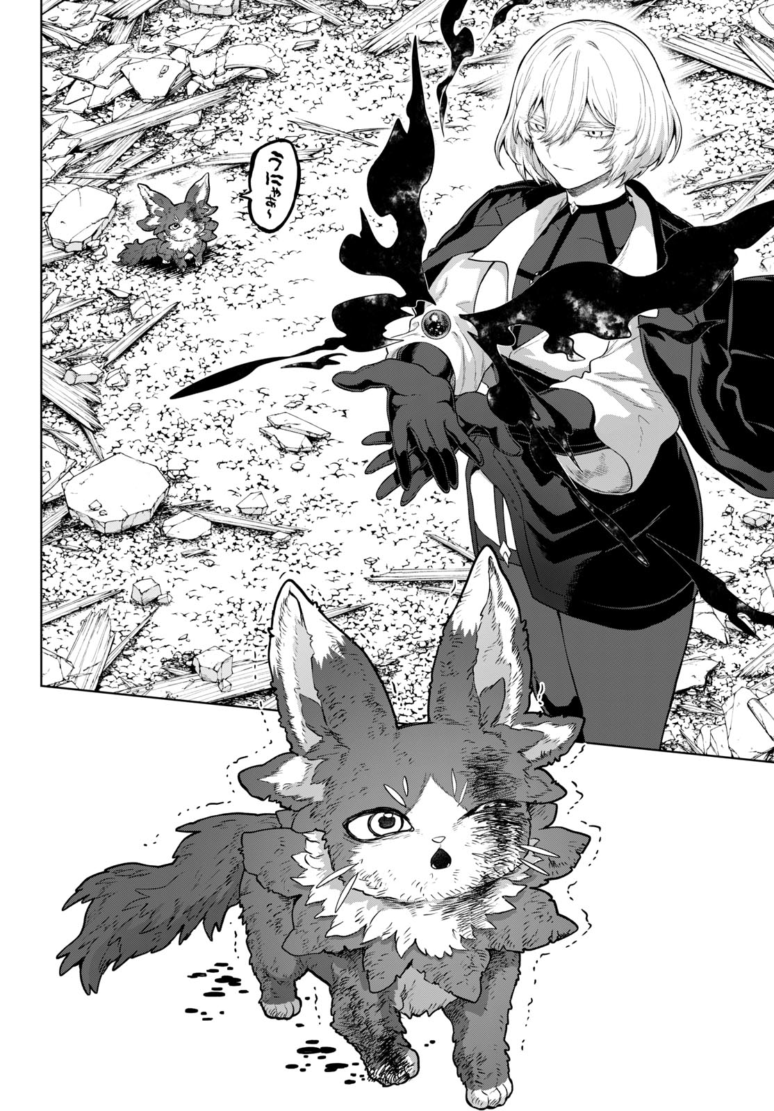 KAGURAI: KAGURA TO RAITO Chap 65 - Pic 16