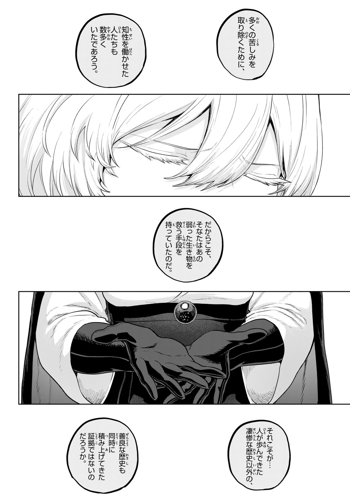 KAGURAI: KAGURA TO RAITO Chap 65 - Pic 18
