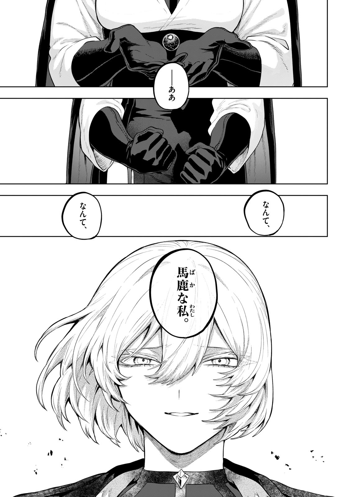 KAGURAI: KAGURA TO RAITO Chap 65 - Pic 19