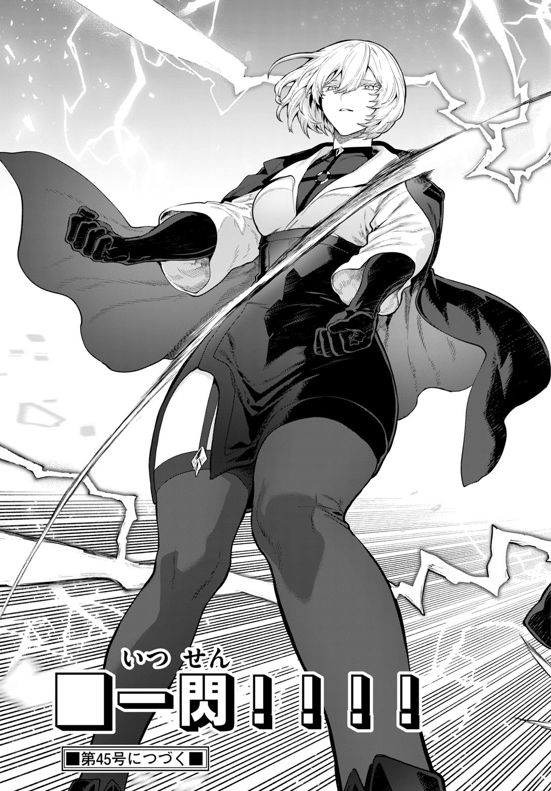 KAGURAI: KAGURA TO RAITO Chap 65 - Pic 21