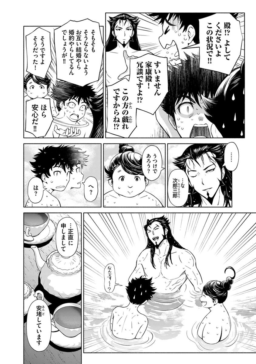 INCHIKI NO CHIKARA DE, SENGOKU NO YO WO KAKENUKERU Chap 38 - Pic 18