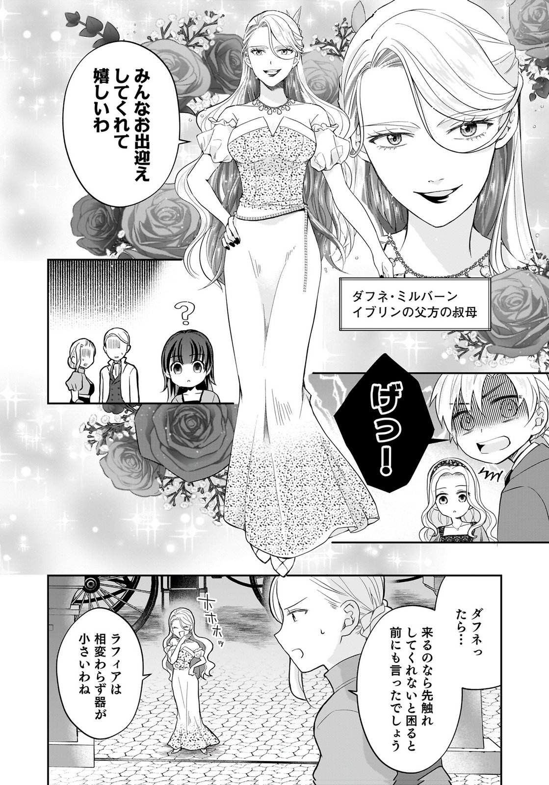 KONYAKUSHA KARA 