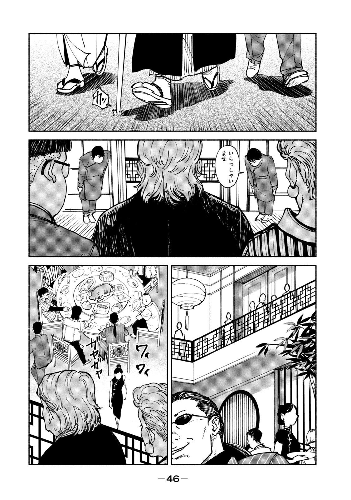 ADOU - RAW Chap 33 - Pic 10