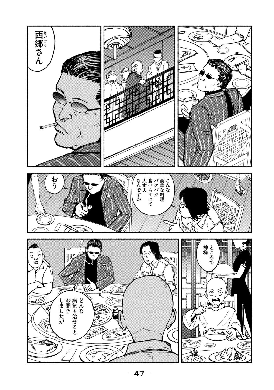 ADOU - RAW Chap 33 - Pic 11