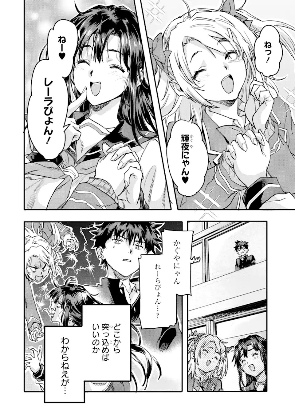 ISEKAI KAERI NO YUUSHA GA GENDAI SAIKYOU! - RAW Chap 24.3 - Pic 4