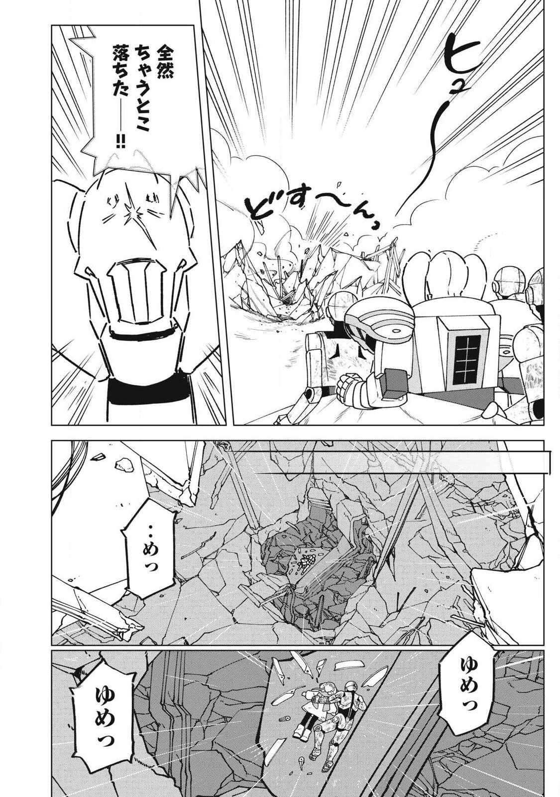 LAST HEAT Chap 27 - Pic 4