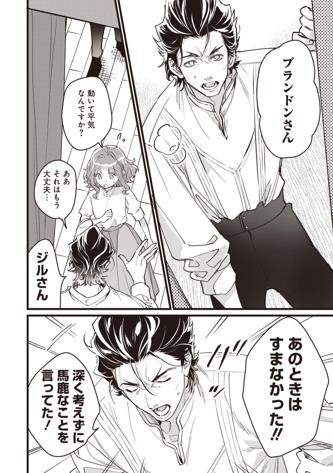 WITCH HAND CRAFT: TSUIHOUSARETA OUJO DESU GA ZAKKAYA-SAN HAJIMEMASHITA Chap 9.2 - Pic 4
