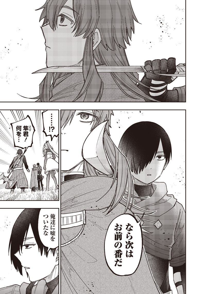 KYUUSEISHU ≪ MESHIA ≫~ ISEKAI WO SUKUTTA MOTO YUUSHA GA MAMONO NO AFURERU GENJITSU SEKAI WO MUSOU SURU ~ RAW Chap 83 - Pic 4