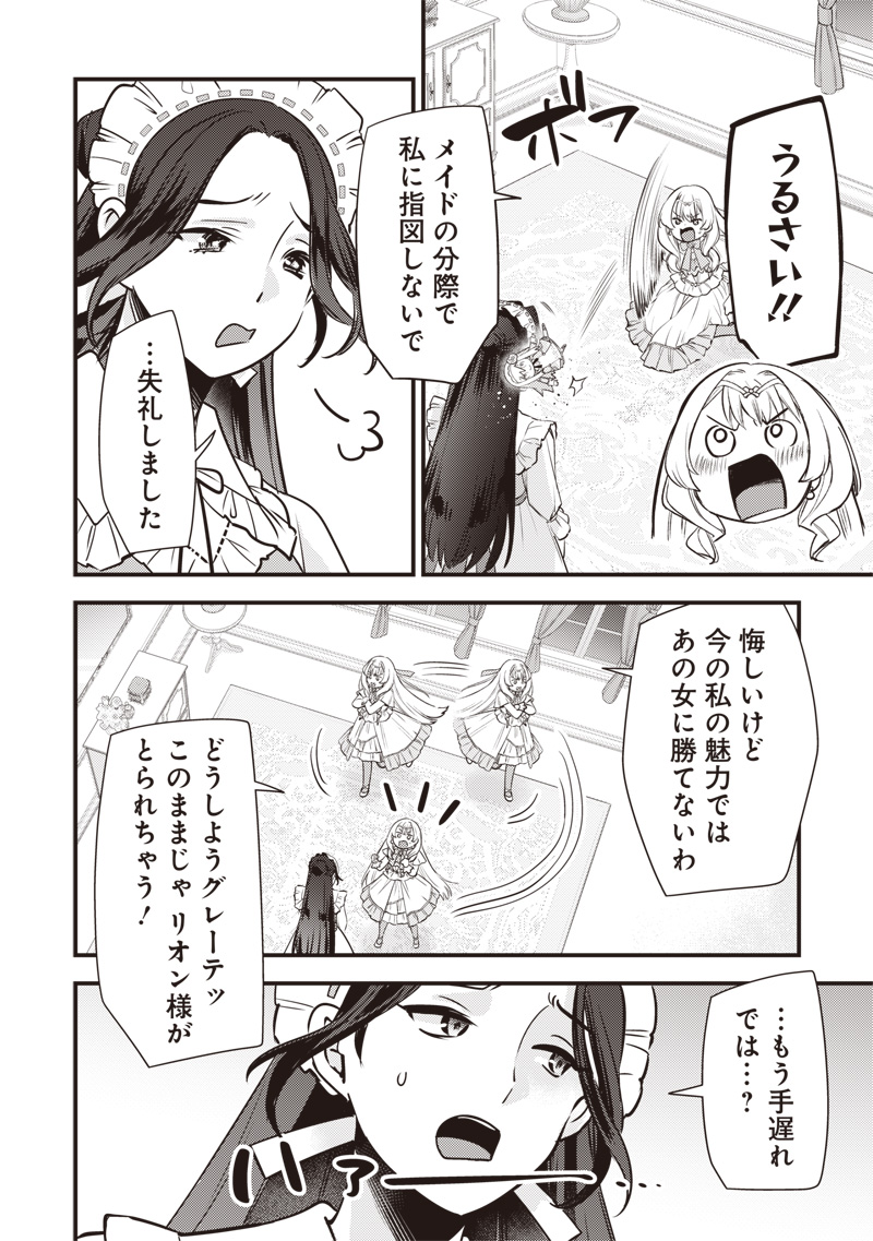 SLIME SAINT Chap 65 - Pic 4