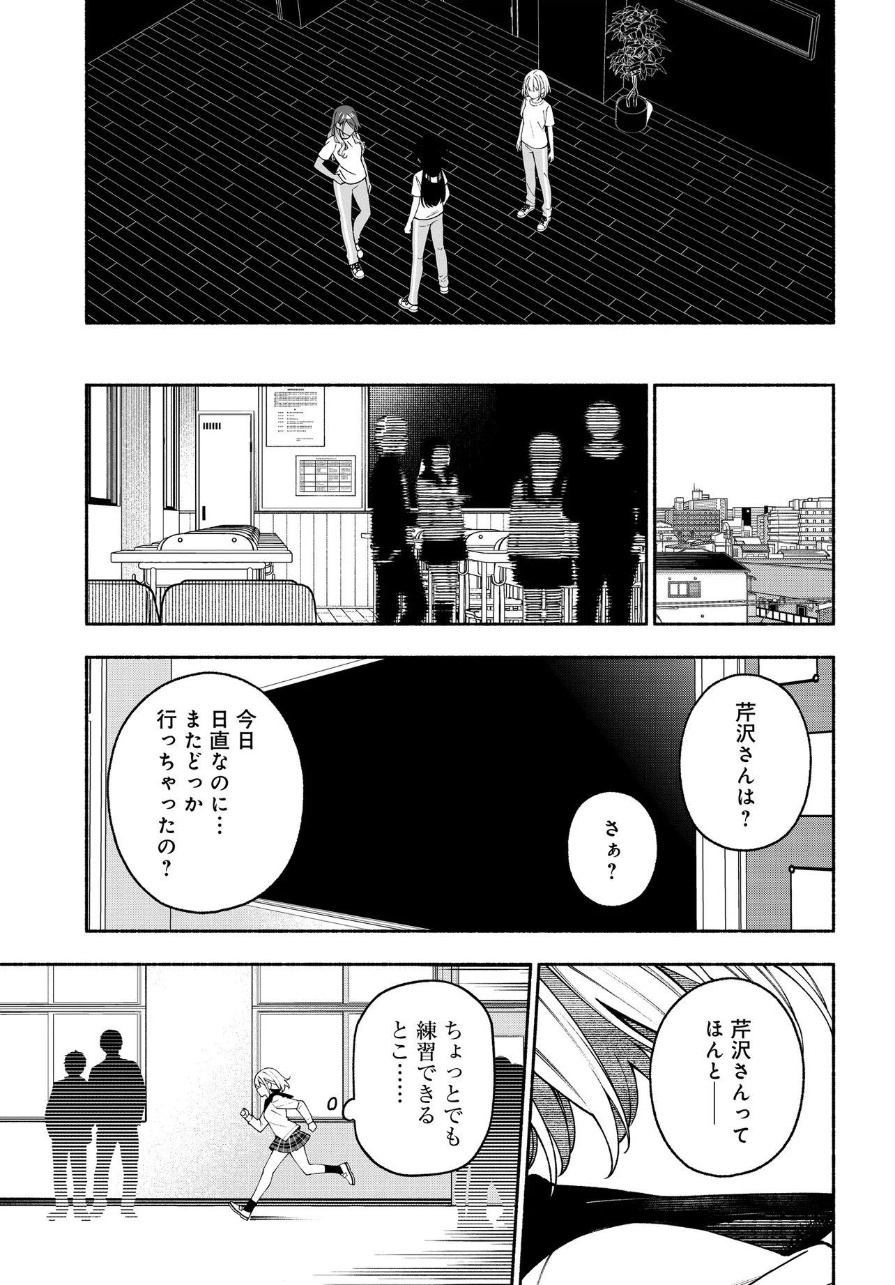IDOLMASTER SHINY COLORS COHERENT LIGHT Chap 27.2 - Pic 4