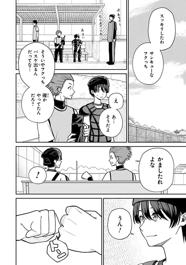 KANOJO NI SHITAI JOSHI ICHI-I, NO TONARI DE MITSUKETA AMARI-CHAN Chap 12.1 - Pic 4