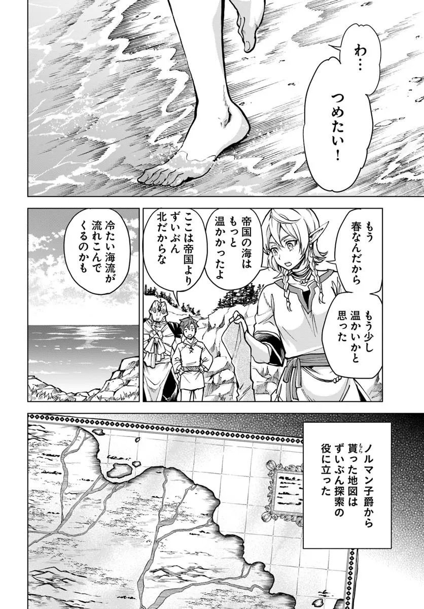 BANZOKU TENSEI! MAKE IKUSA KARA HAJIMARU ISEKAI SEIFUKU Chap 16.1 - Pic 4
