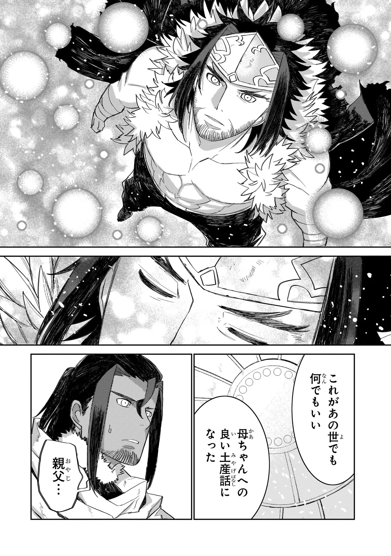 SEVENTH Chap 27.2 - Pic 4