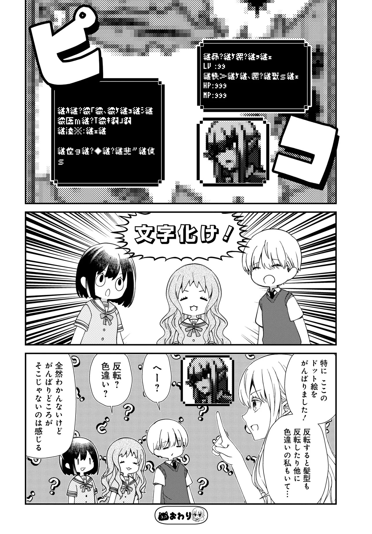 ELF PPOI HANA SAN NO TEKITOU NA APARTMENT GURASHI Chap 7.2 - Pic 4