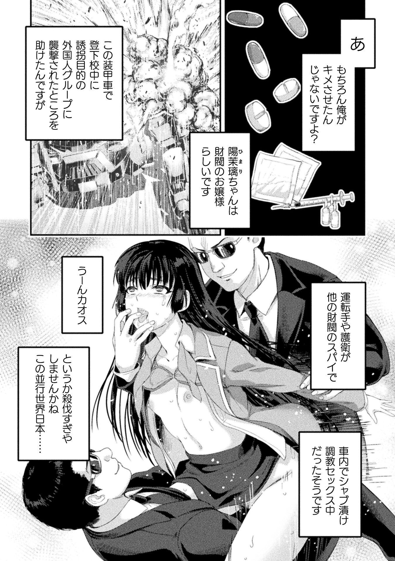 ASTRO KING: SHOUKAN YUUSHA NO MAID HAREM KENKOKUKI Chap 37 - Pic 4