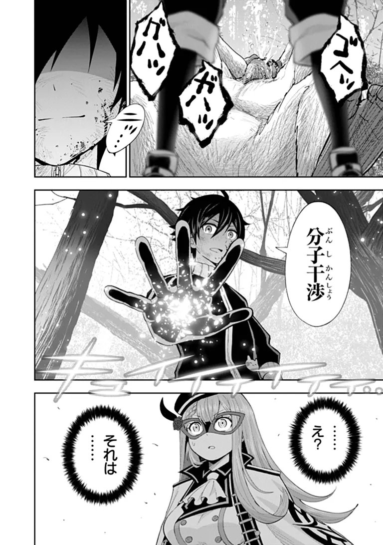 BINBOU KAZOKU NO CHOUNAN WA YAGATE 