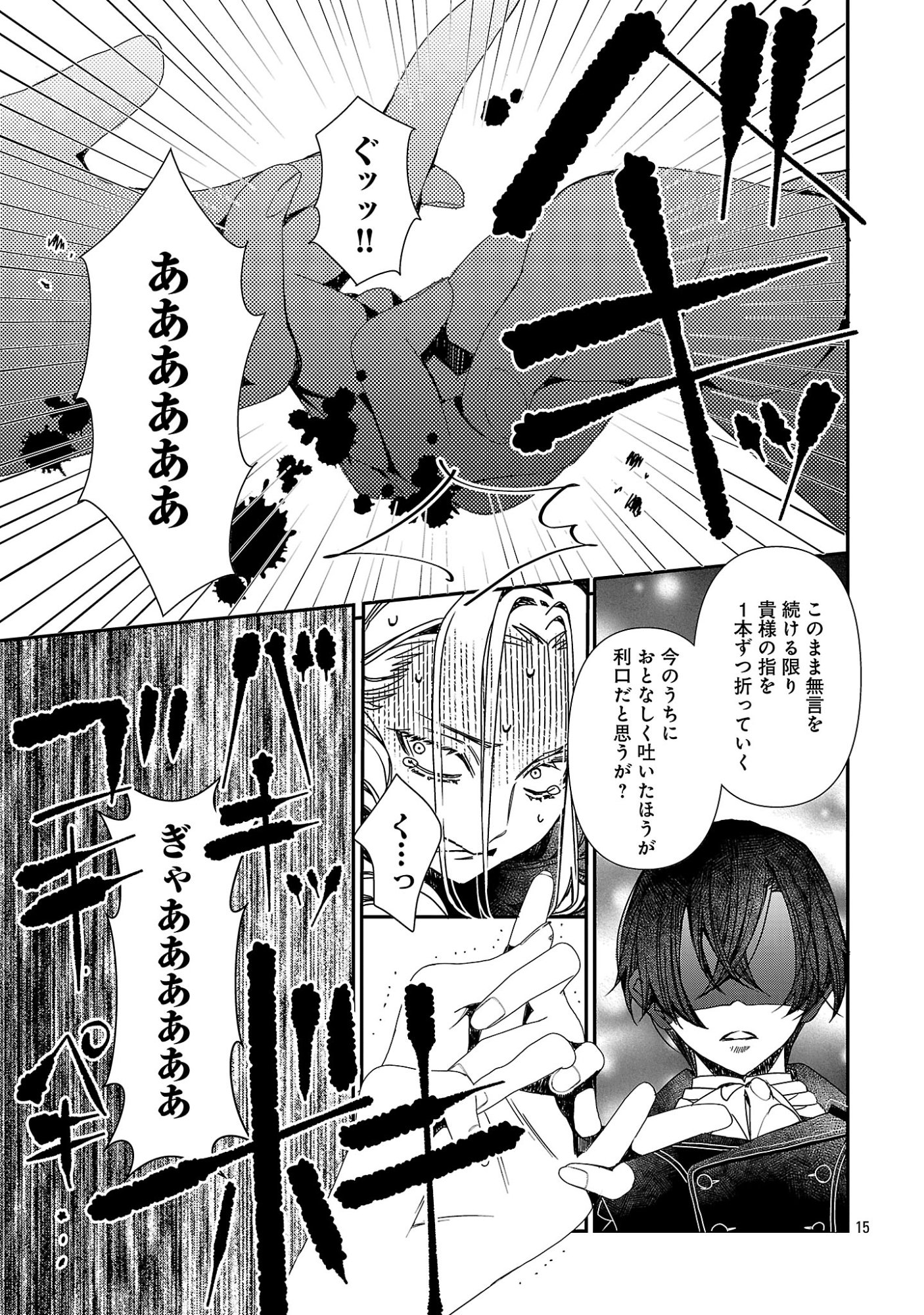 SHI NI MODORI NO REIGAI OUJI GA KENOU TO YOBARERU MADE: MICHIBIITA NO WA BUKIYOU NA KOUSHAKU REIJOU NO INORI DESHITA Chap 19.2 - Pic 4