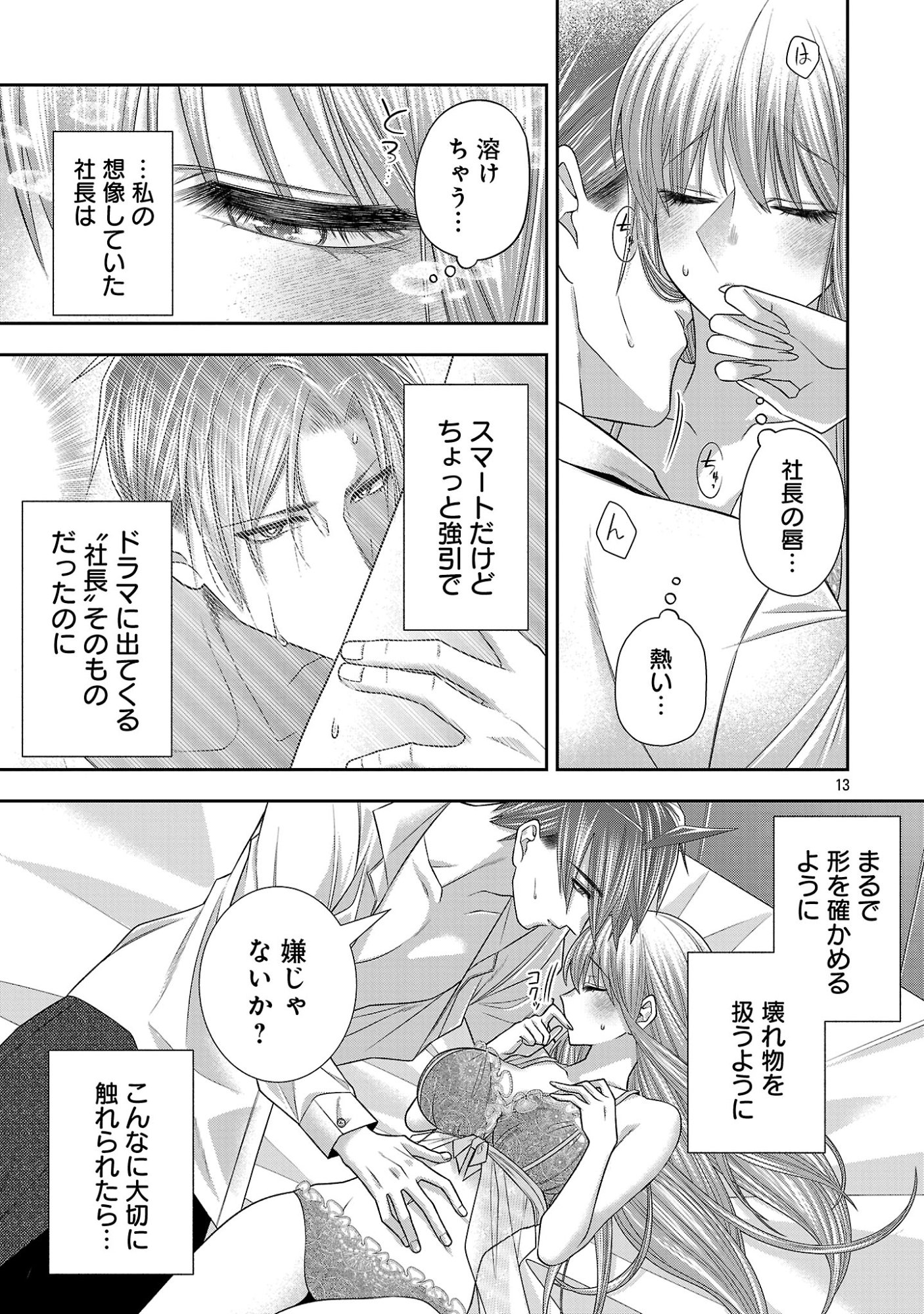5-JI KARA HEROINE Chap 13.2 - Pic 4