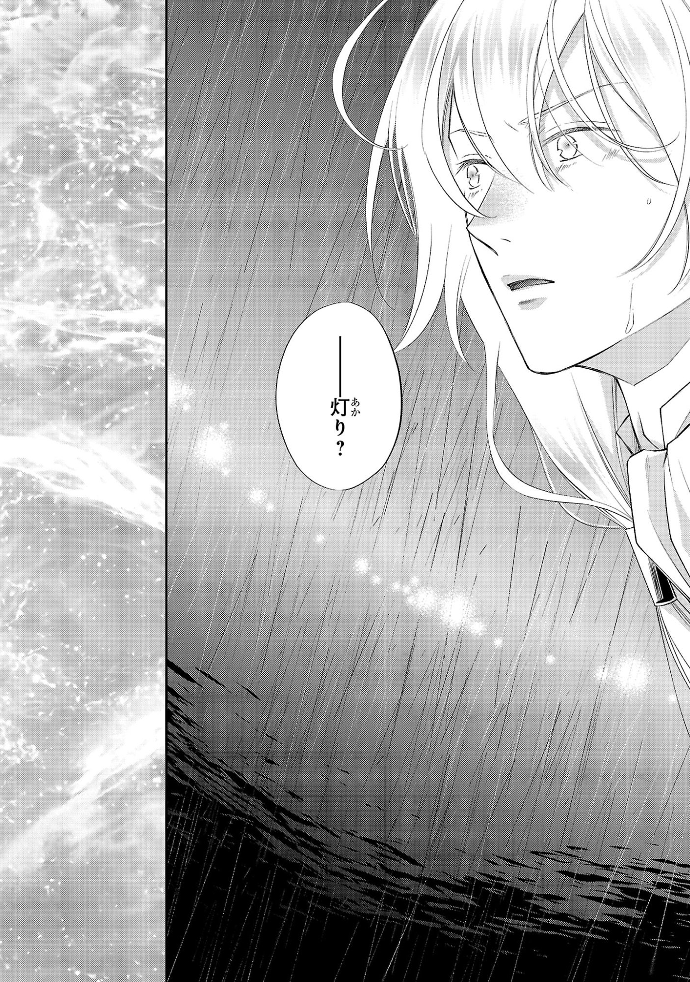 SHIROI KEKKON KARA SAN-NEN. DANNA-SAMA, WATASHI TO RIENSHITE KUDASAI Chap 26.1 - Pic 4