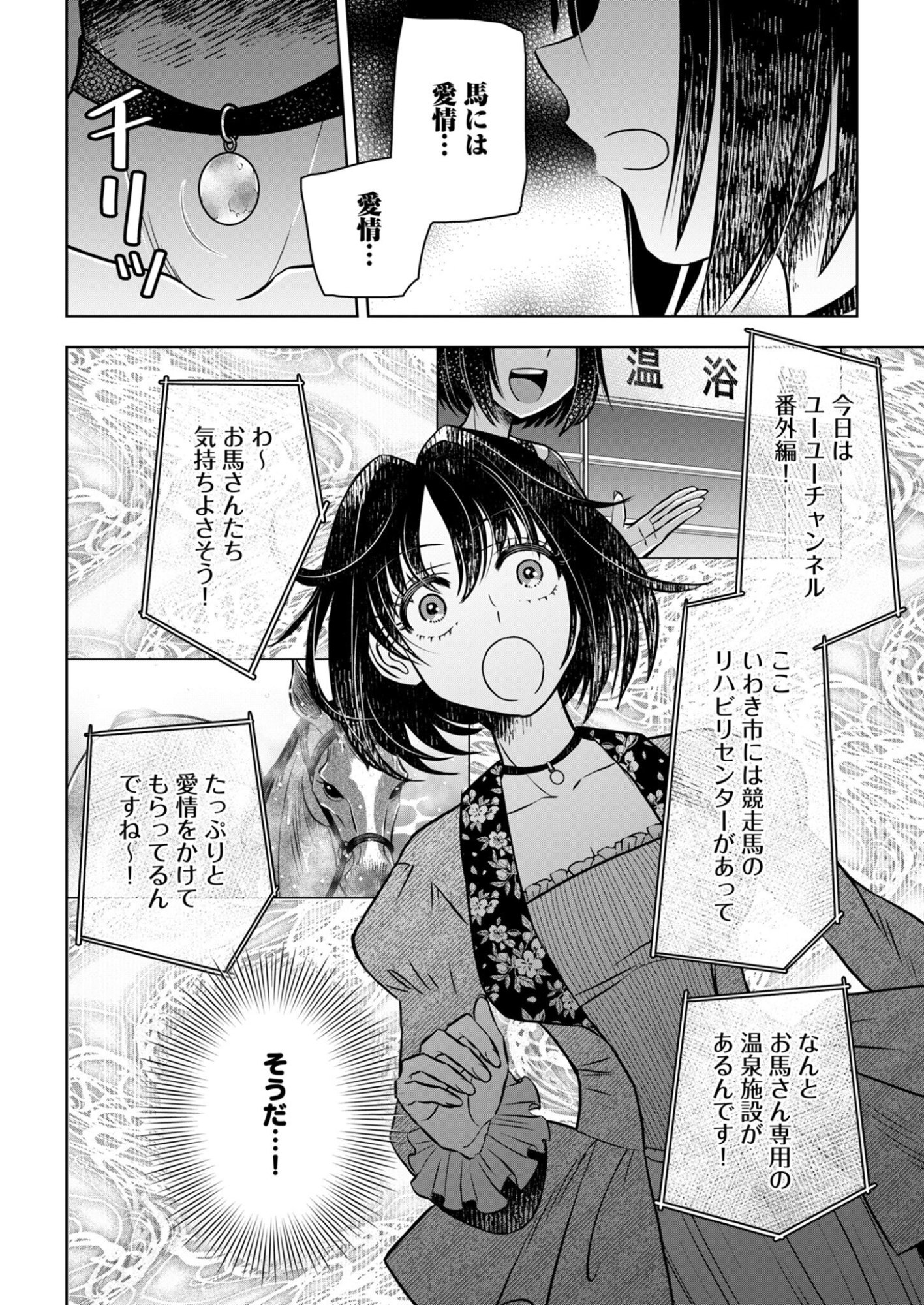 ONSEN MANIA REIJOU NO ISEKAI YUKEMURI KAKUMEIKI Chap 3 - Pic 4